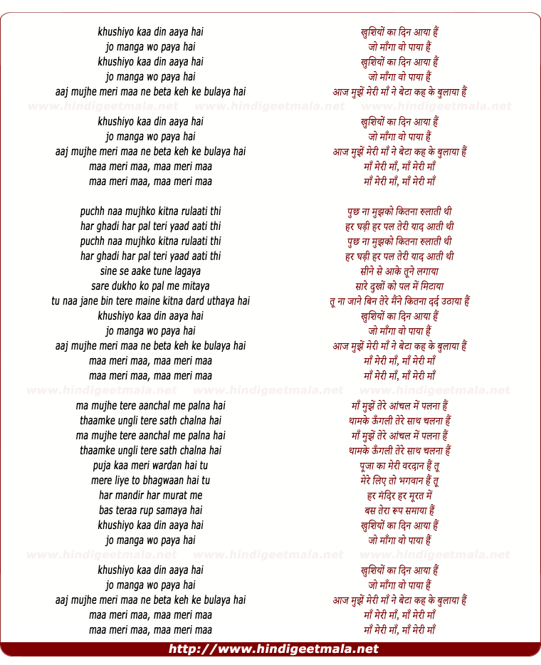 lyrics of song Khushiyo Kaa Din Aaya Hai