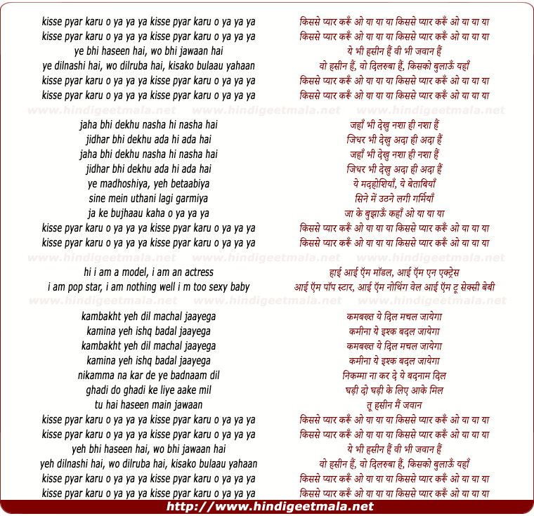 lyrics of song Kisase Pyaar Karu O Ya Ya Ya