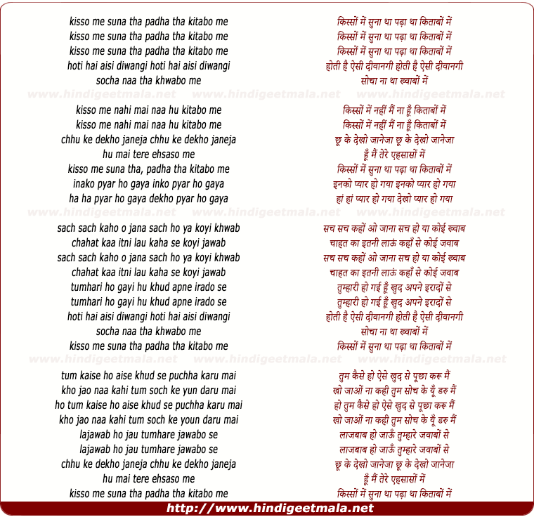 lyrics of song Kisso Me Suna Tha