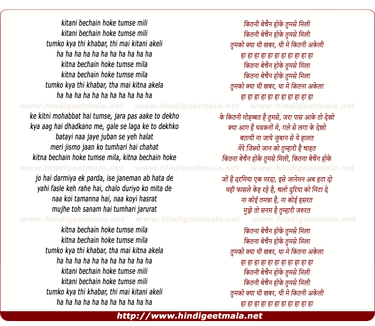 lyrics of song Kitni Bechain Hoke Tumse Mili