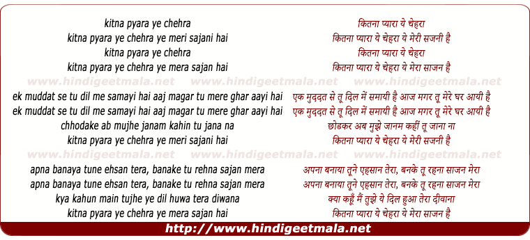 lyrics of song Kitna Pyara Yeh Chehra