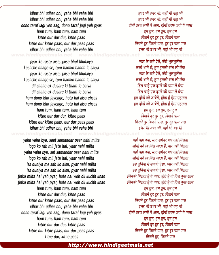 lyrics of song Kitne Dur Kitne Pas