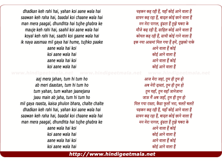 lyrics of song Koi Aane Wala Hai