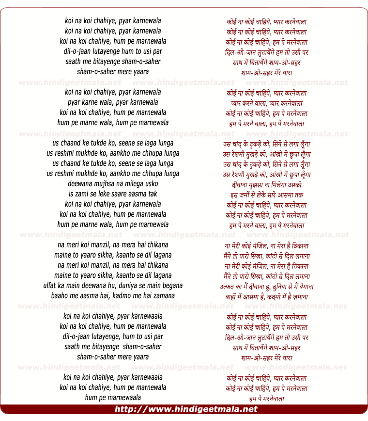 lyrics of song Koi Na Koi Chaahiye Pyar Karnewala