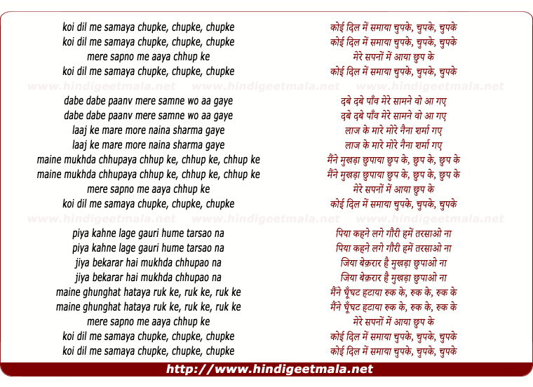 lyrics of song Koyee Dil Me Samaya Chupake Chupake Chupake