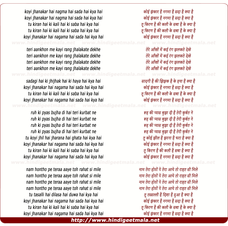 lyrics of song Koyee Jhanakar Hai Nagma Hai