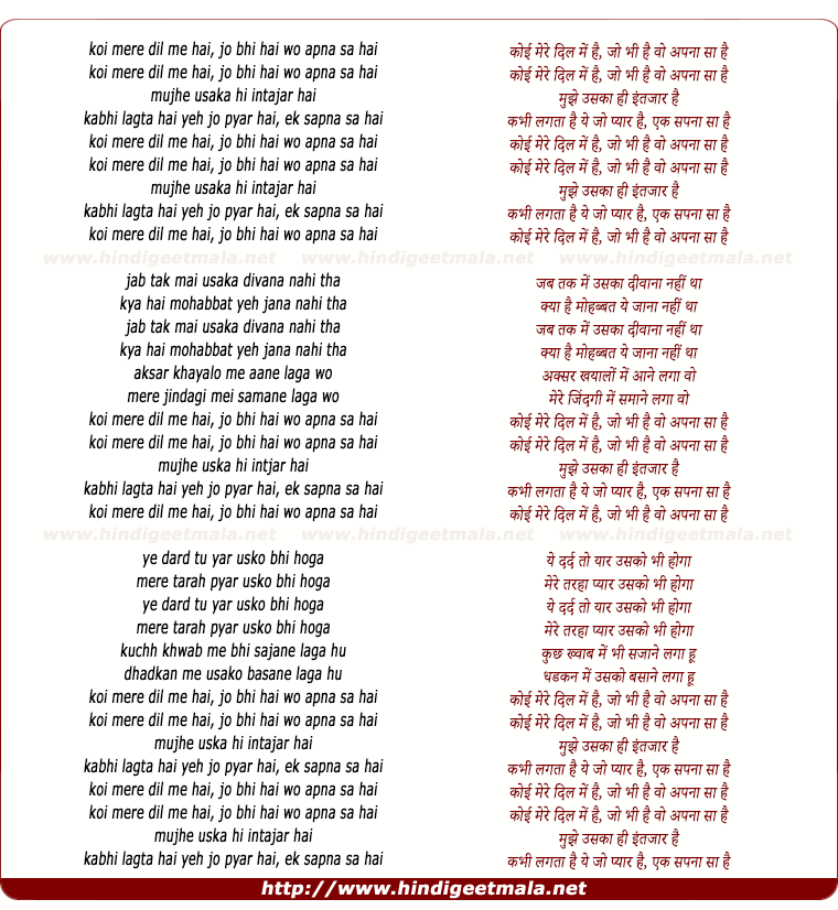 lyrics of song Koyee Mere Dil Me Hai