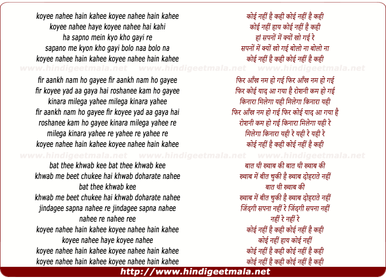 lyrics of song Koyee Nahee Hain Kahee