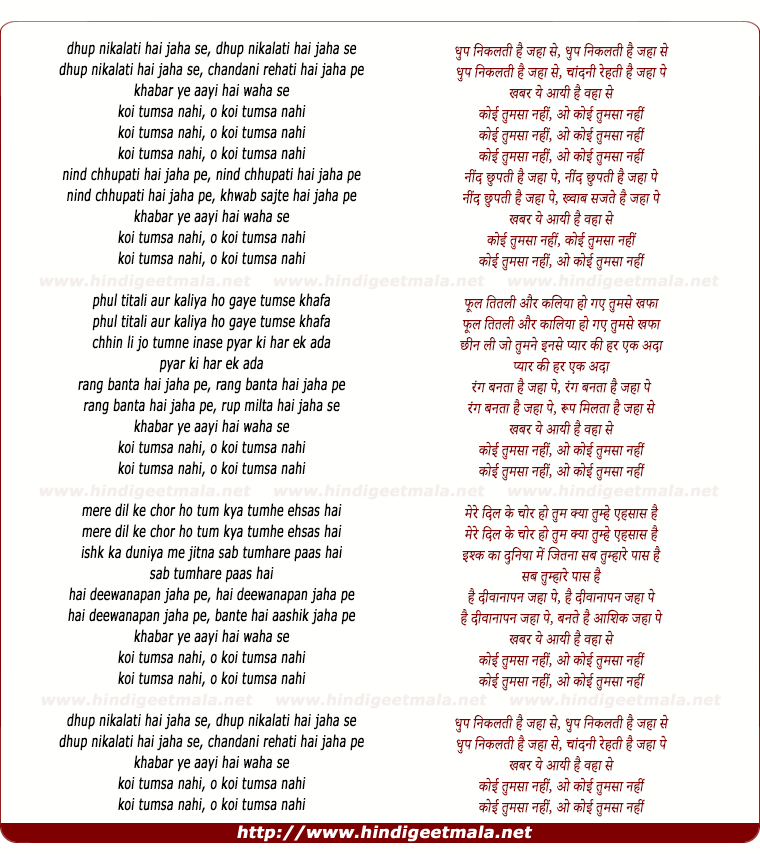 lyrics of song Koi Tumsa Nahi