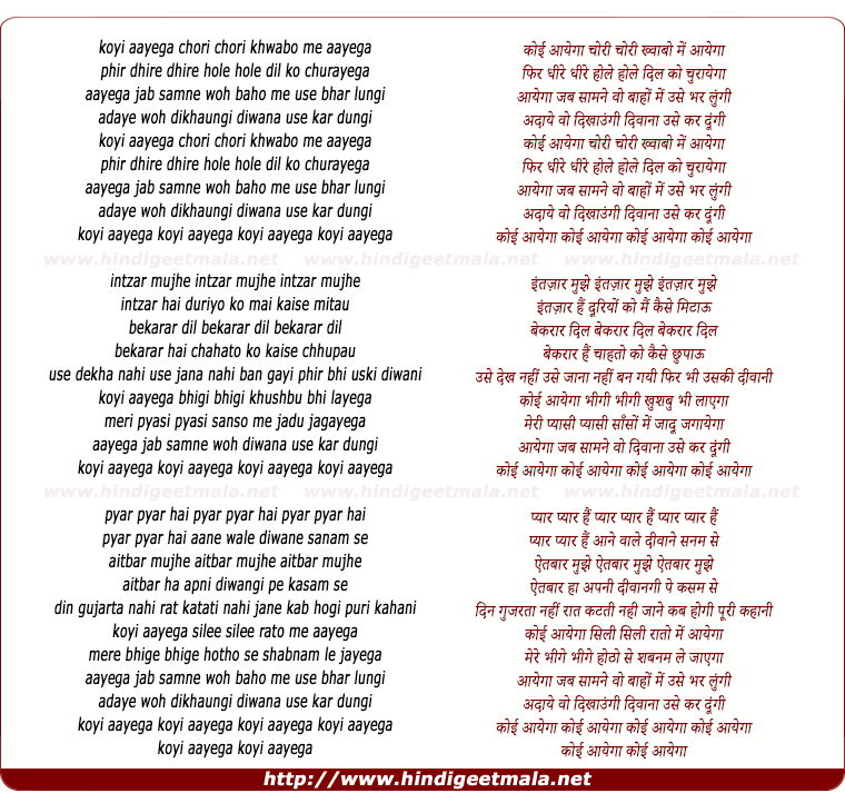 lyrics of song Koi Ayega Chori Chori Khwabo Me