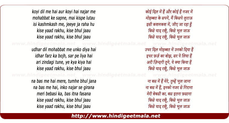 lyrics of song Koyi Dil Me Hai Aur Koyi Najar Me