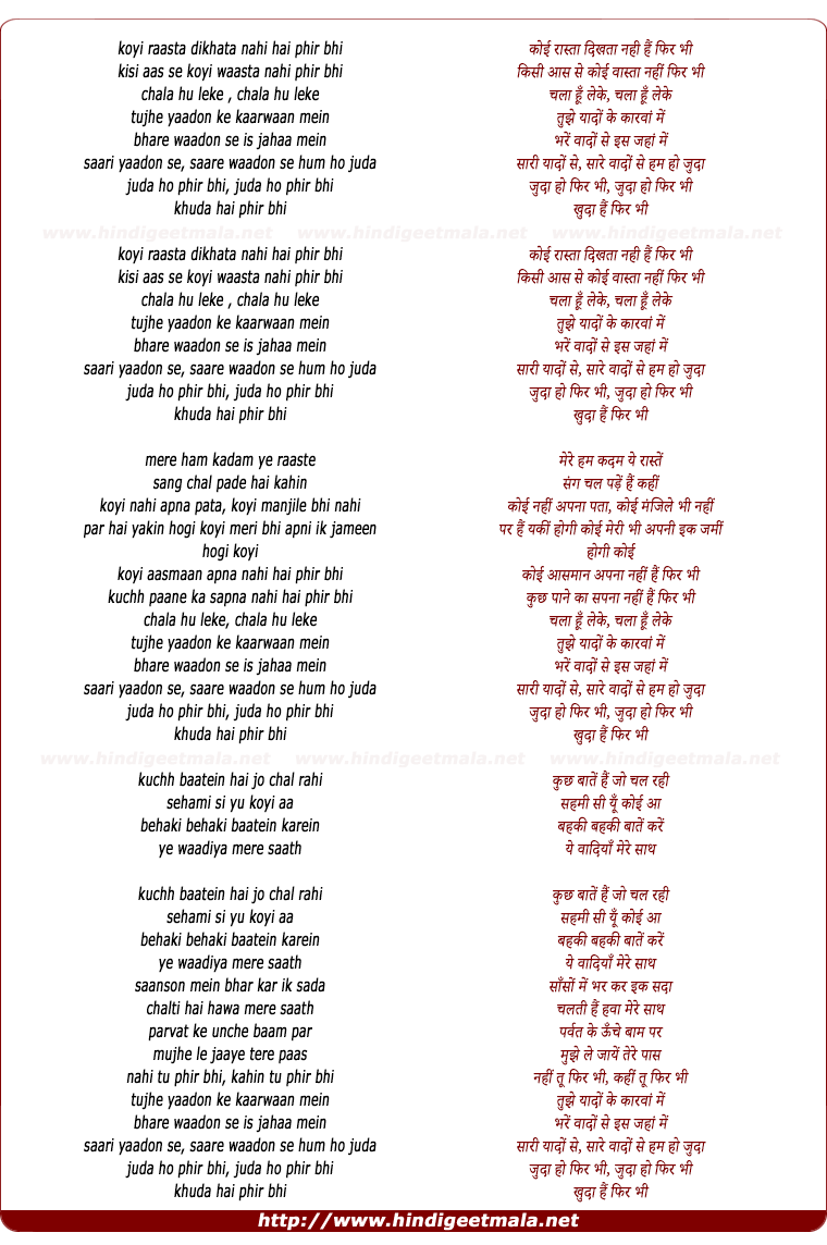 lyrics of song Koyi Raasta Dikhata Nahi Hai Phir Bhi