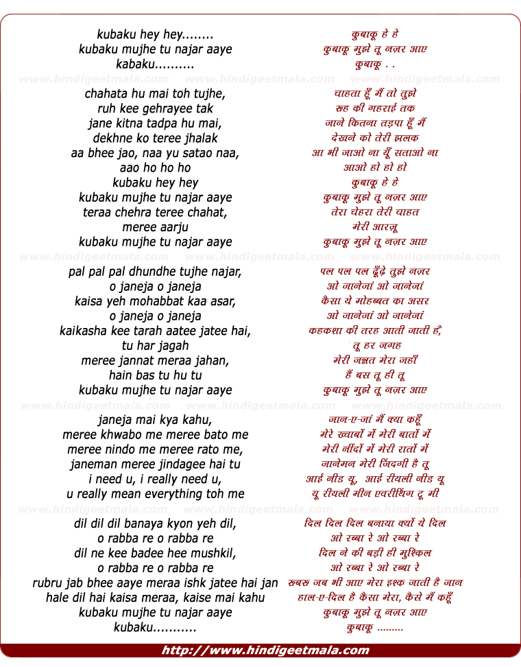 lyrics of song Kubaku Mujhe Tu Najar Aaye