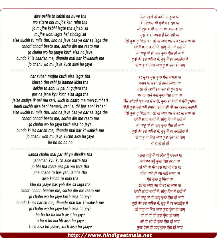 lyrics of song Kuchh Aisa Ho Jaaye (Sad)