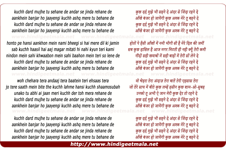 lyrics of song Kuchh Dard Mujhe Tu Sehane De
