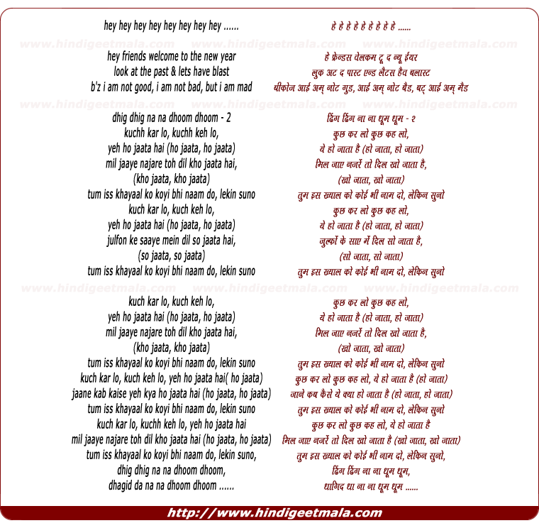 lyrics of song Kuchh Kar Lo, Kuchh Keh Lo