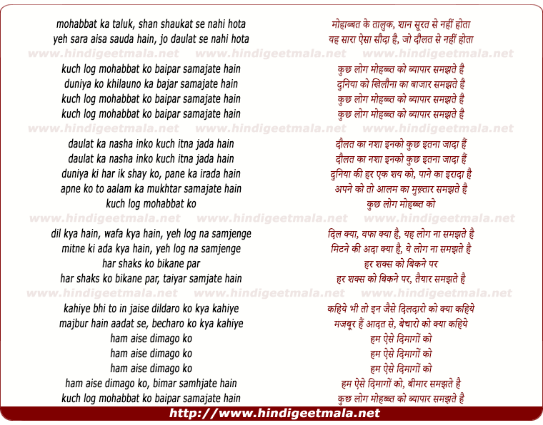 lyrics of song Kuchh Log Mohabbat Ko