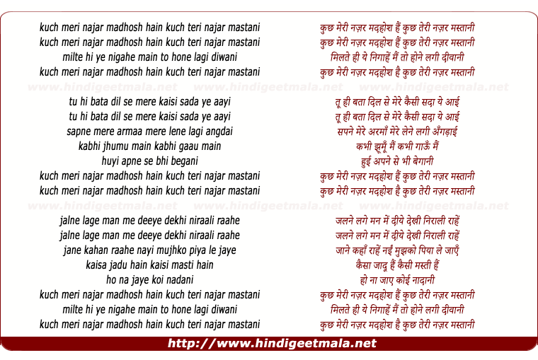 lyrics of song Kuchh Meri Najar Madhosh Hai