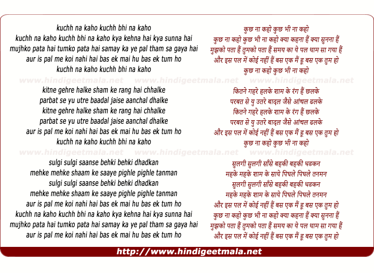 lyrics of song Kuchh Na Kaho