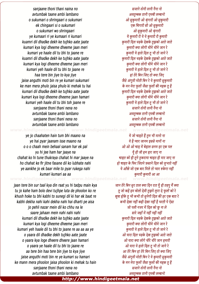 lyrics of song Kumari Dil Dhadke Dekh Ke Tujhko