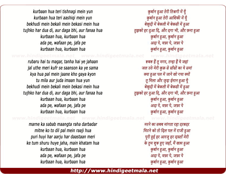 lyrics of song Kurbaan Huwa