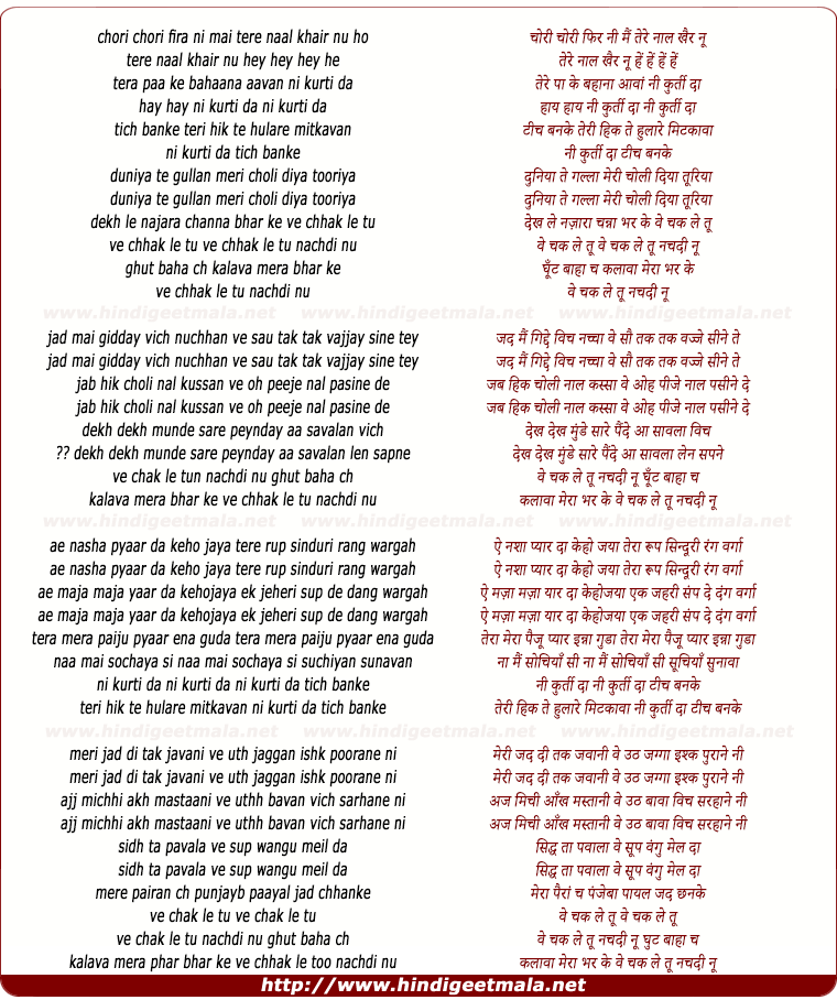 lyrics of song Kurti Da Nee Kurti Da