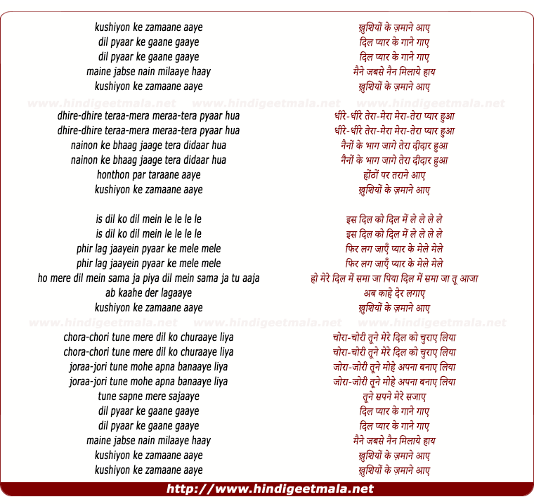 lyrics of song Kushiyon Ke Zamaane Aaye Dil Pyaar Ke Gaane Gaaye