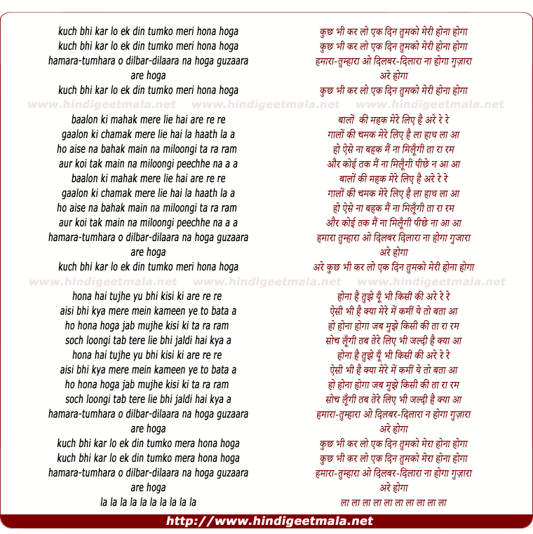 lyrics of song Kuch Bhi Kar Lo Ek Din Tumko Meri Hona Hoga