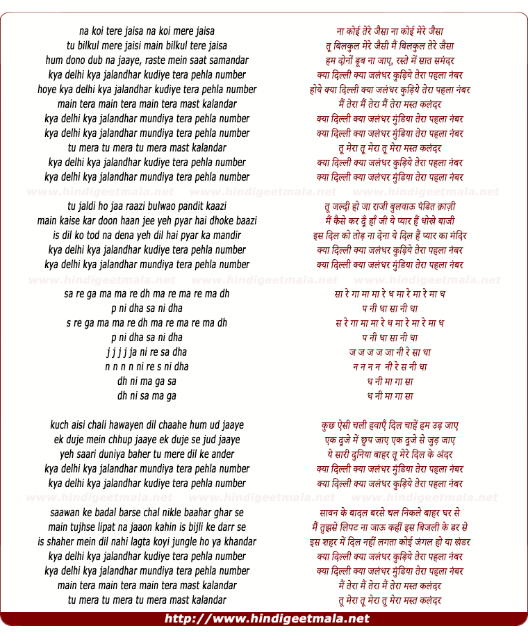 lyrics of song Kya Dilli Kya Jalandhar