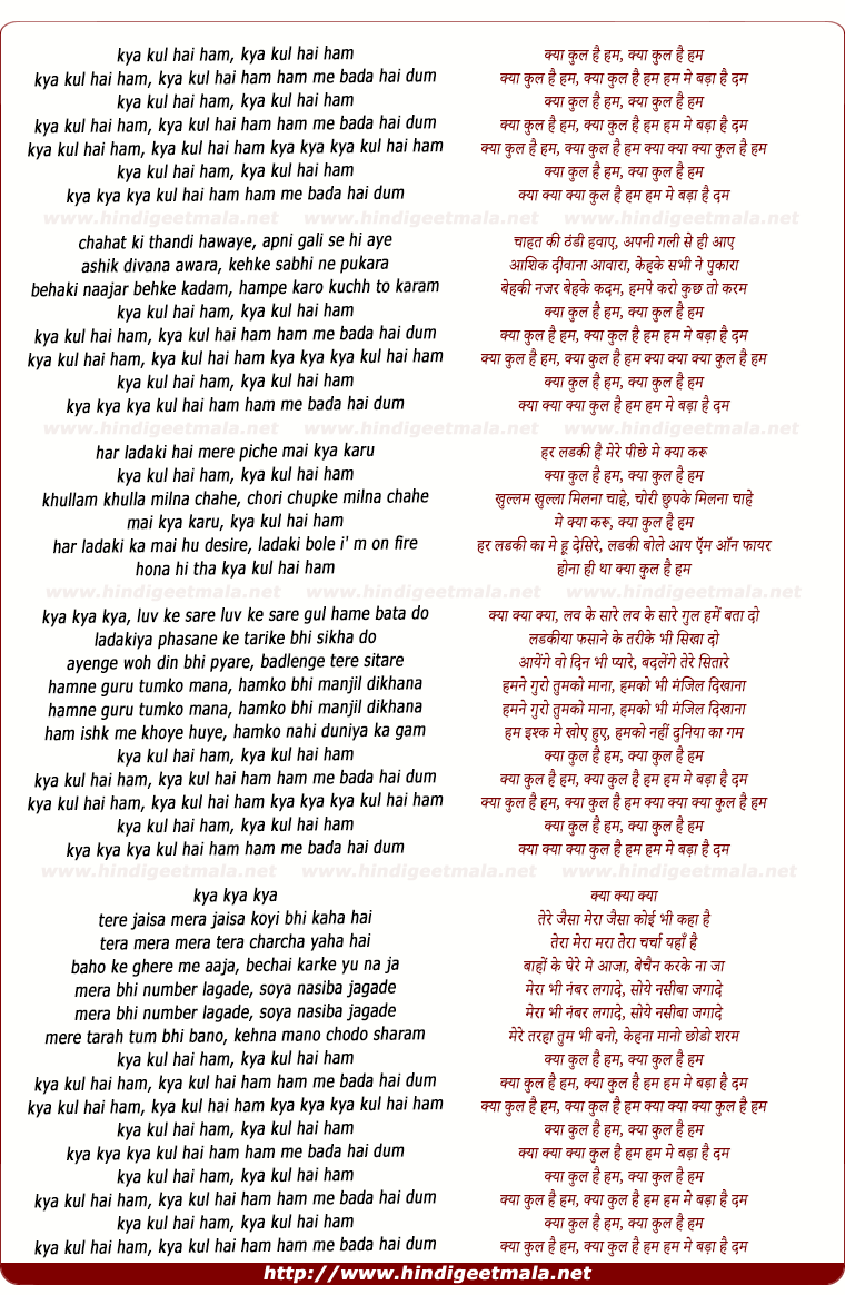lyrics of song Kya Kool Hain Ham