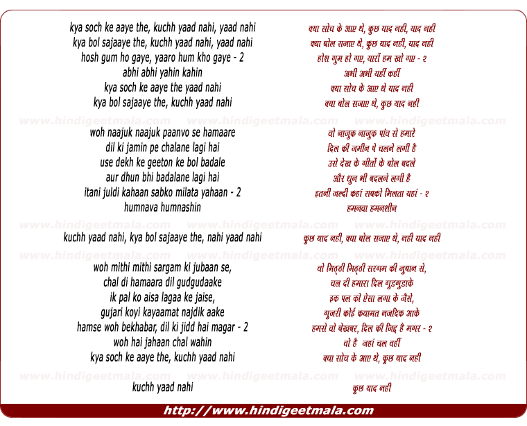 lyrics of song Kya Soch Ke Aaye The Kuch Yad Nahi