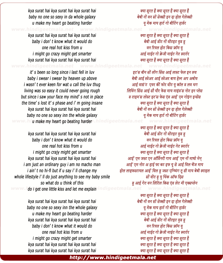lyrics of song Kya Surat Hai