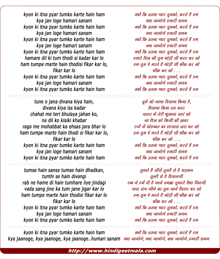 lyrics of song Kyonkee Itna Pyar Tumko - Part 1