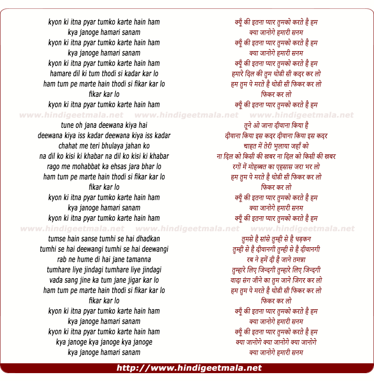 lyrics of song Kyon Kee Itna Pyar Tumko - Part 2