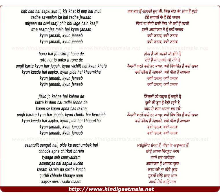 lyrics of song Kyon Keeda Hai Aapko