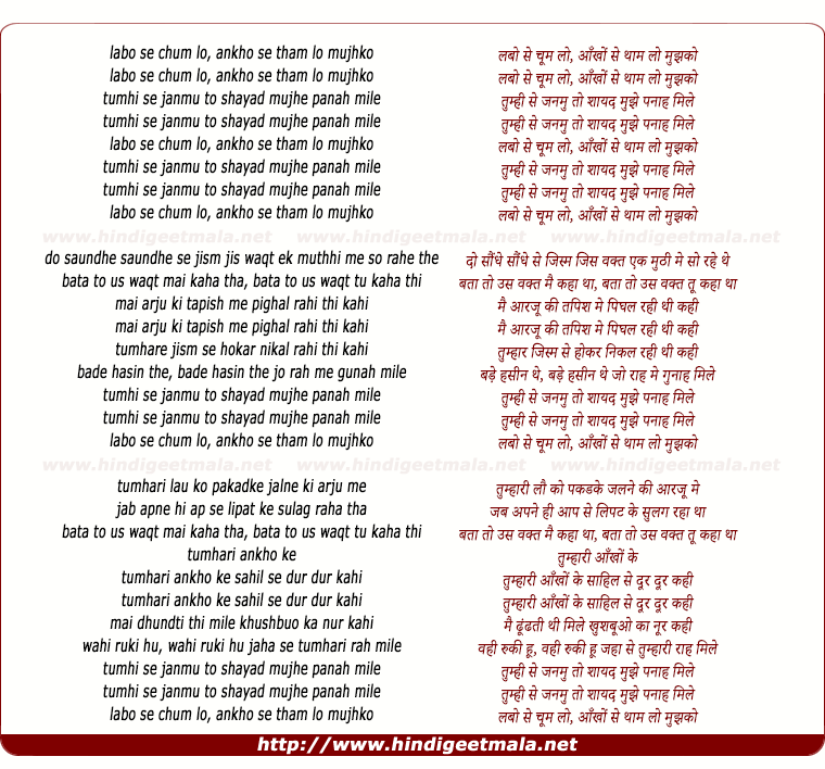 lyrics of song Labo Se Chum Lo