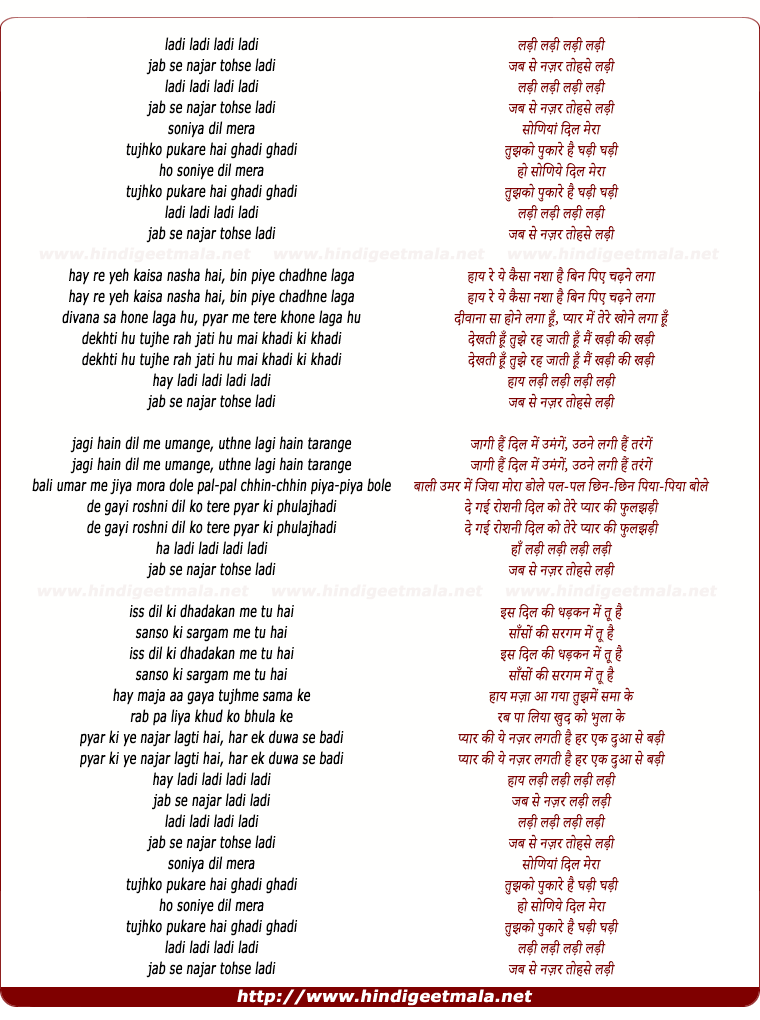 lyrics of song Ladee Ladee, Jab Se Najar Tohase Ladee