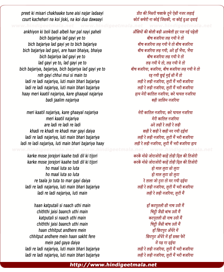 lyrics of song Ladi Re Ladi Najariya