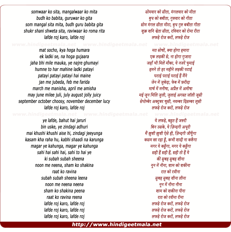 lyrics of song Lafde Roj Karo Lafde Roj