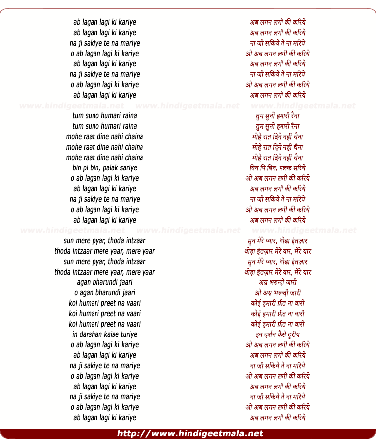 lyrics of song Lagan Lagi, Ki Kariye