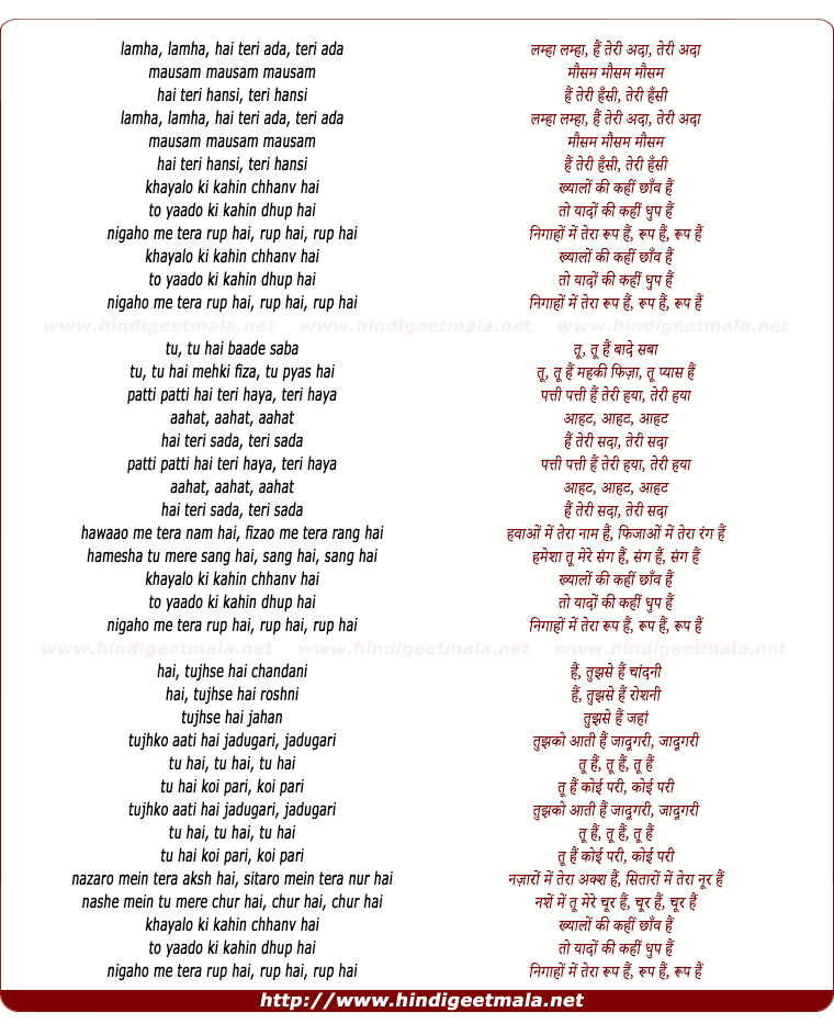 lyrics of song Lamha Lamha Teri Ada