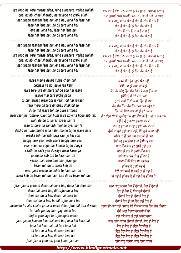 lyrics of song Lena Hai Lena Hai