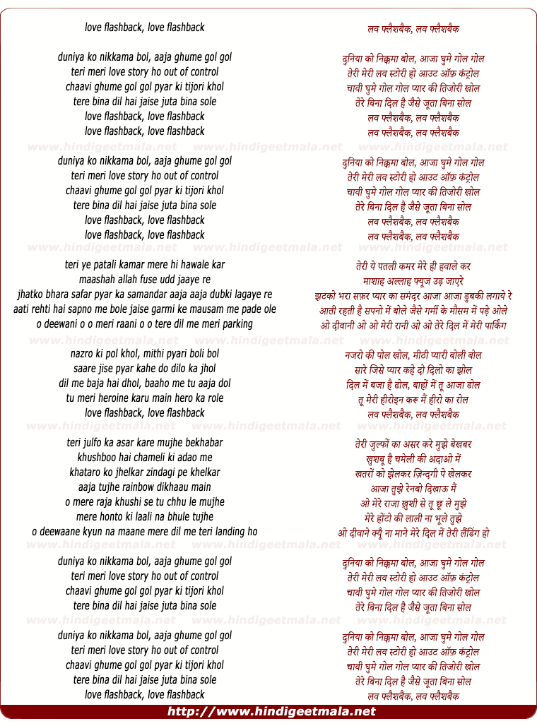 lyrics of song Love Flashback