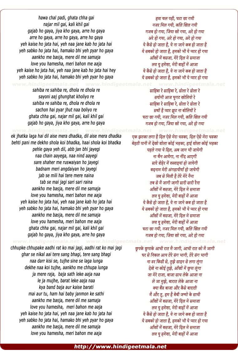 lyrics of song Love You Hamesha