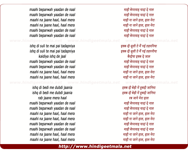 lyrics of song Maahee Naa Jaane Haal Haal Meraa
