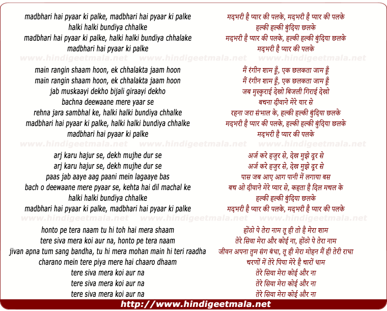 lyrics of song Madbhari Hai Pyaar Ki Palke