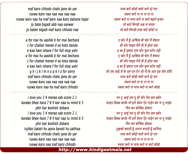 lyrics of song Maf Karo Chhodo Chalo Jane Do Yar