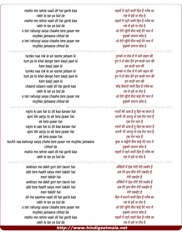 lyrics of song Mahalo Me Rahane Vaalee Dil Hai Garib Kaa