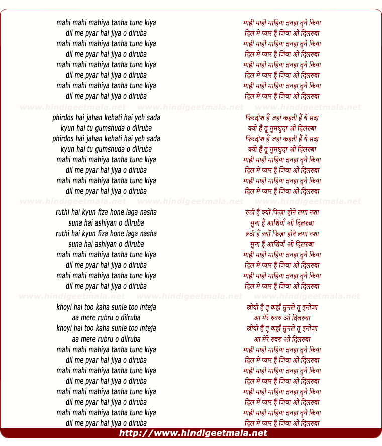 lyrics of song Mahi Mahi Mahiya Tanha Tune Kiya