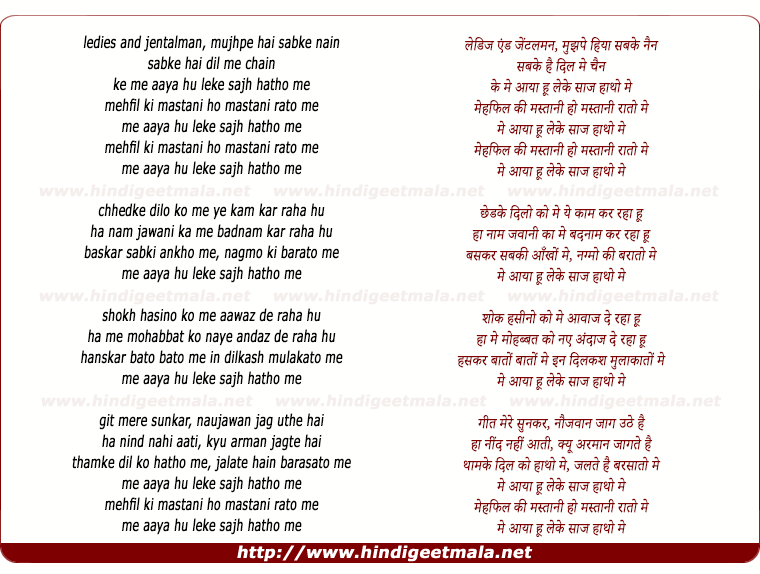 lyrics of song Mai Aaya Hu Leke Sajh Hatho Me